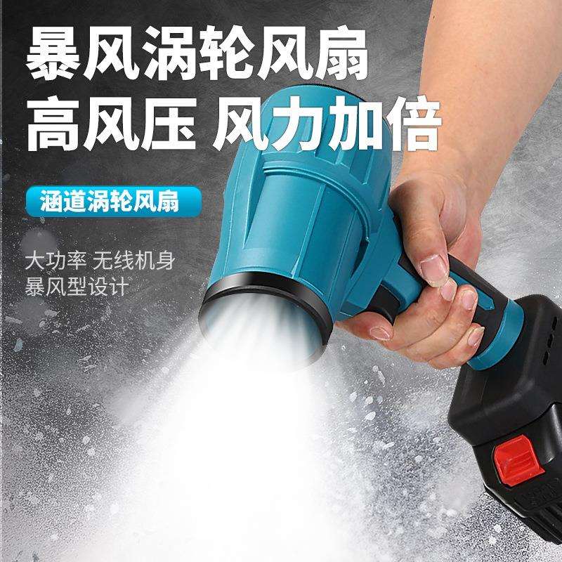 跨境新款暴力风扇吹风机便携式暴风机吹雪吹风吹落叶无极电动工具