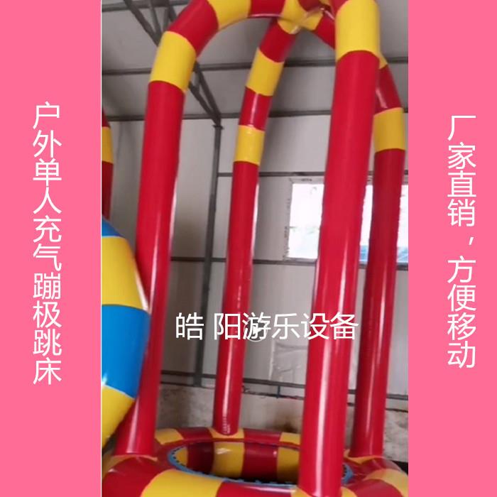 户外儿童跳床充气儿童蹦极 单人蹦极闭气充气蹦蹦床户外弹跳床