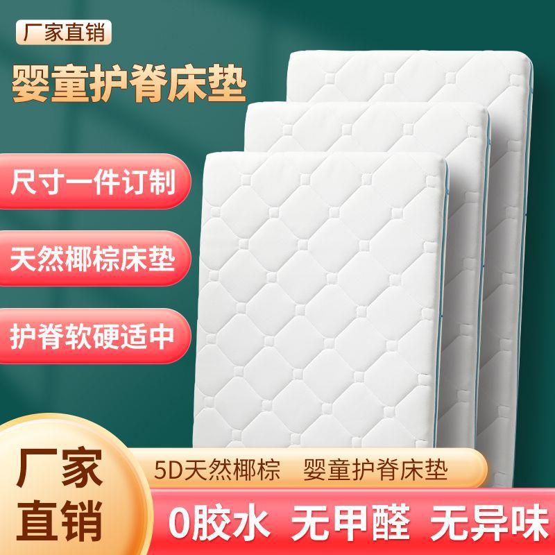 护脊婴儿床垫椰棕乳胶垫儿童拼接床垫子宝宝幼儿园床褥垫工厂外贸
