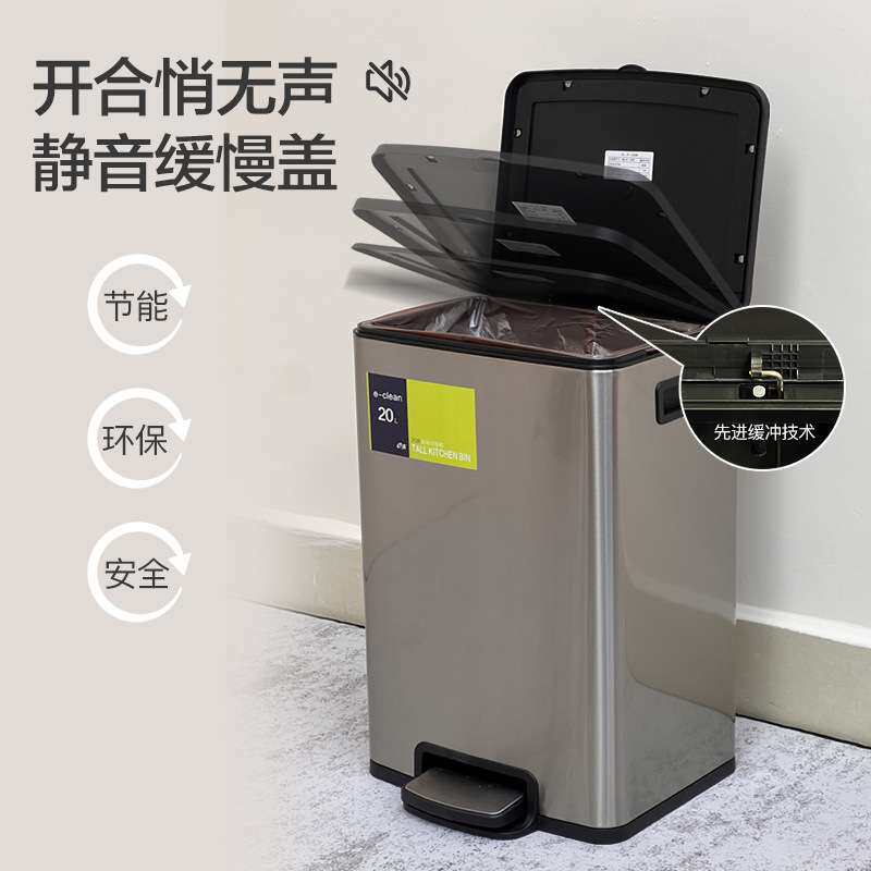 e洁垃圾桶脚踩式缓冲家用厨房酒店翻盖厨余不锈钢方形垃圾桶20L