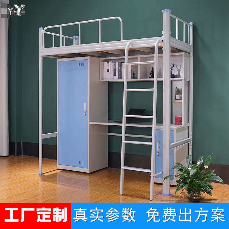 单人上床下桌柜组合床工厂宿舍员工铁架床学生高架上下床高低铁床