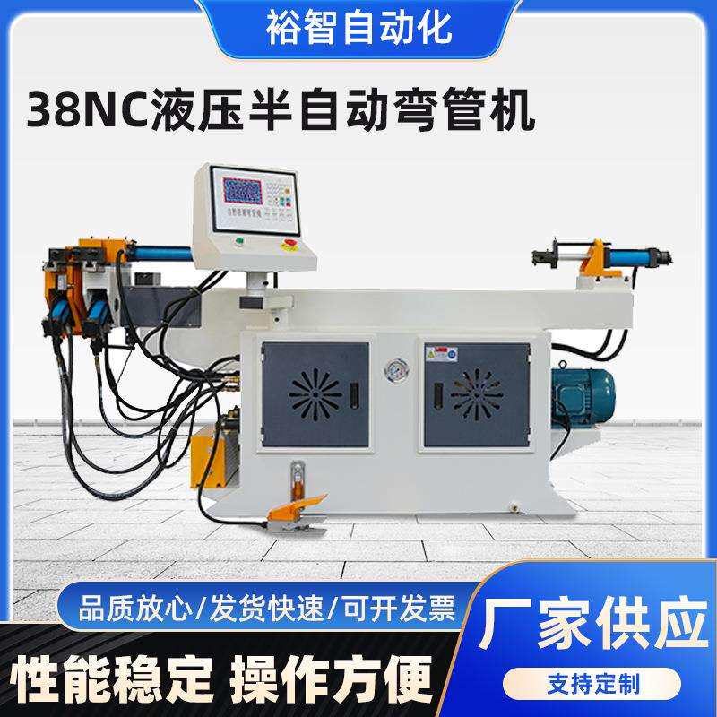 38NC液压半自动弯管机不锈钢圆管弯管机厂家加工设备圆管弯管机工