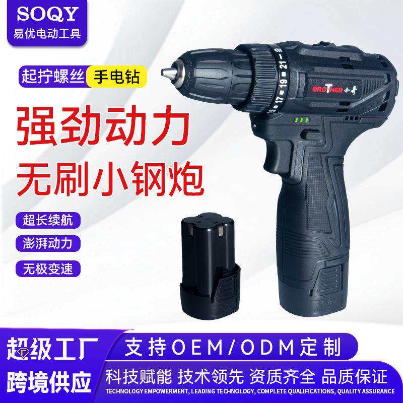 无刷大功率手电钻双速冲击锂电钻家用电动螺丝水泥钻孔充电钻快充