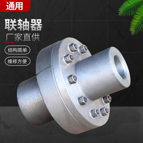 源头厂家供应ST系列弹性套柱销联轴器风机配件机械传动联轴器