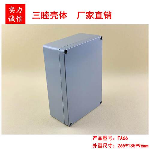 室外压铸铝防水盒 中继盒 控制器外壳 仪表机箱FA66：265*185*96M