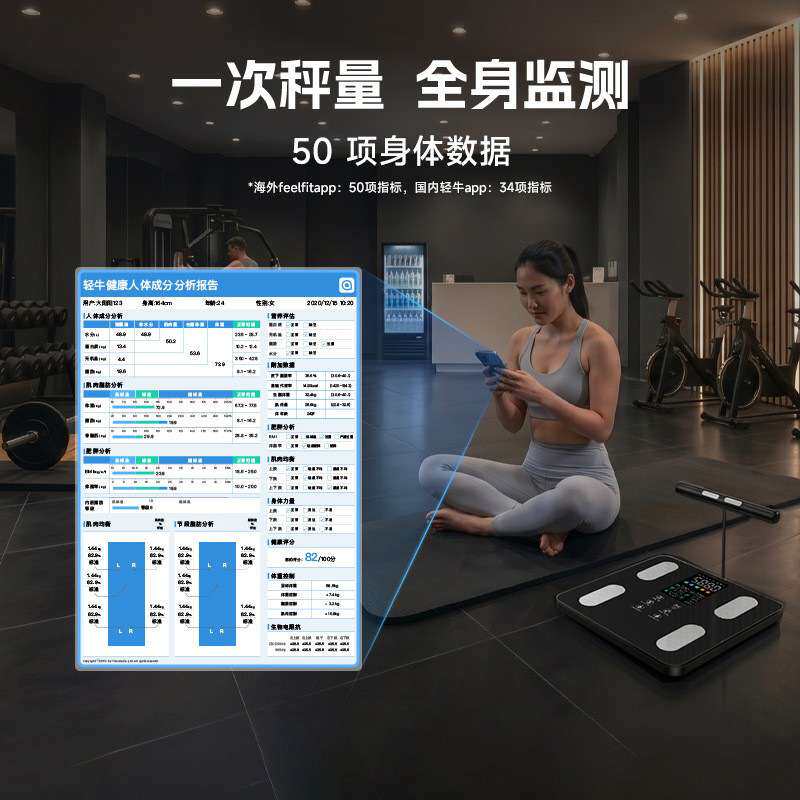 跨境新款八电极体脂秤 智能体重秤健身房体测仪家用APP精准电子秤