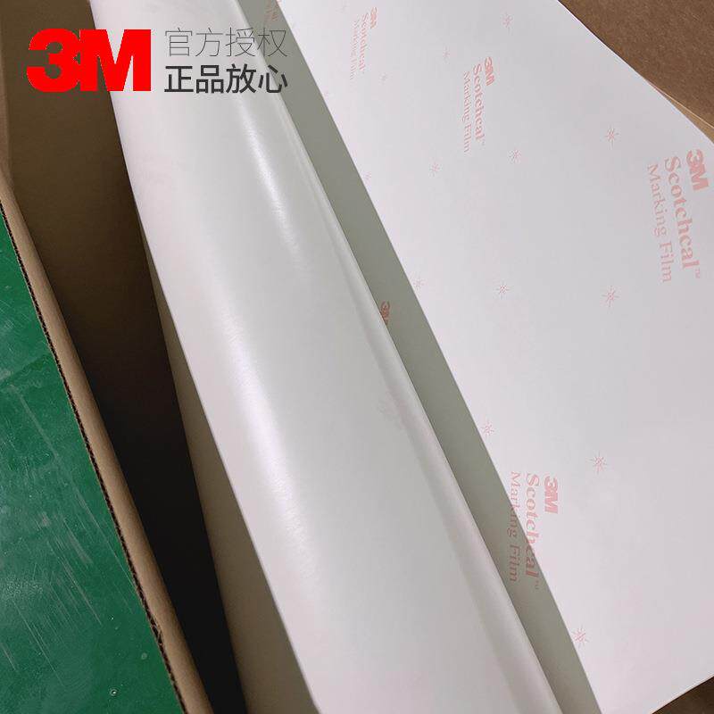 3M3735-30白色匀光膜日光灯LED灯箱贴膜加热可拆卸户外耐久性胶膜