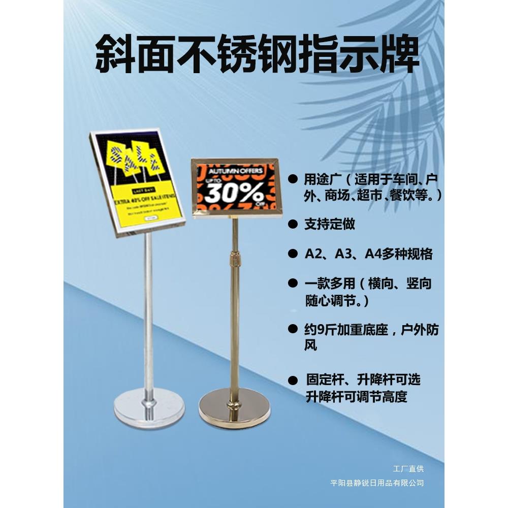 不锈钢水牌立牌a4指示牌立式a2指引导向展示牌告示户外落地广告牌