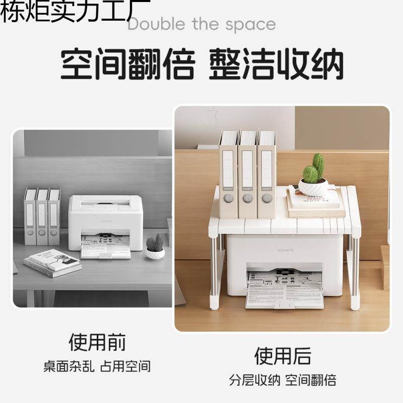 打印机置物架桌面可伸缩放复印机支架办公室桌上分层小型收纳架子