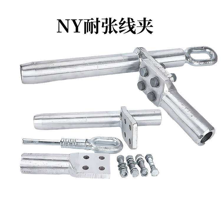 液压型NY-50/70/95/120/150/240/300耐张线夹钢锚整锻 电力金具