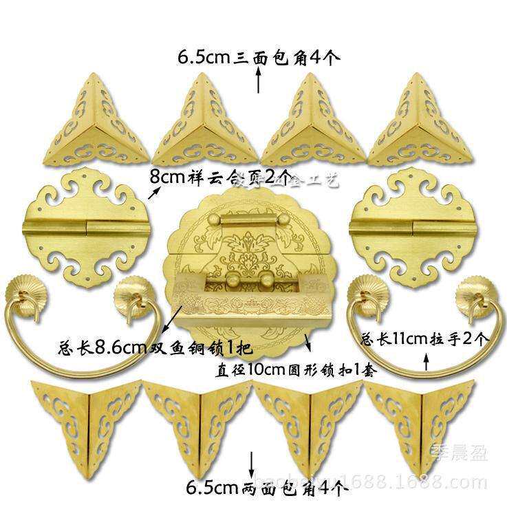 中式仿古樟木箱纯铜配件 木箱配件 箱扣锁扣合页拉手结婚家具套件
