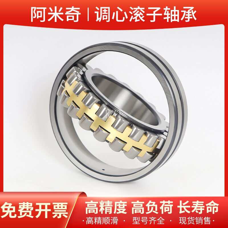 矿山机械双列轴承22226222282223022232三类调心滚子工具耐磨耐用