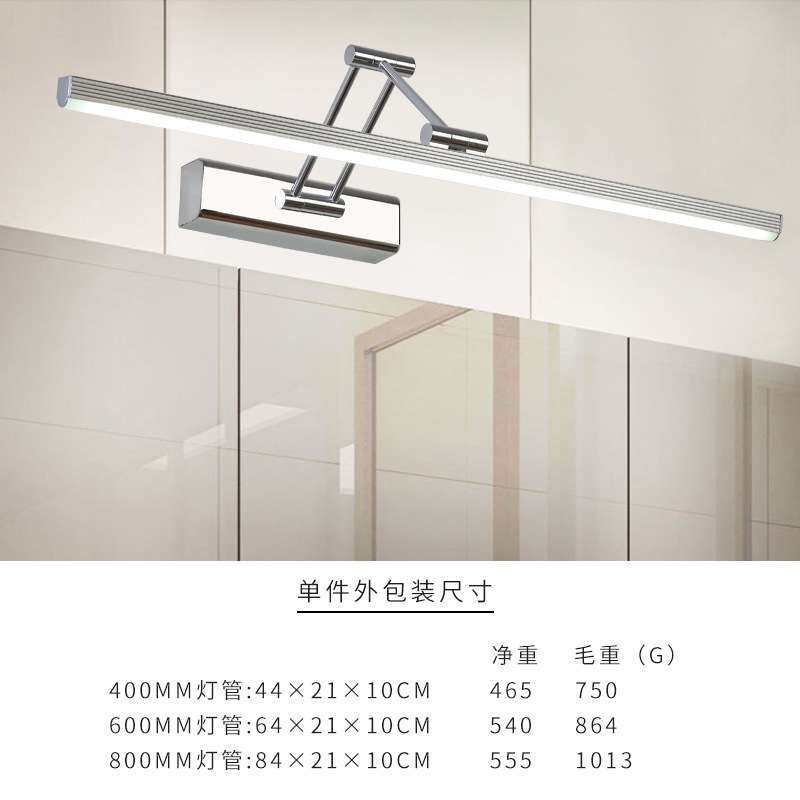 LED镜前灯床头卧室灯壁灯不锈钢180°灯体旋转镜柜灯三色变光灯