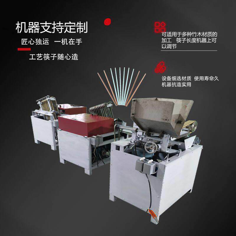 效工艺筷红木筷成型机餐饮具厂专用加工设备支持多材质定制加工