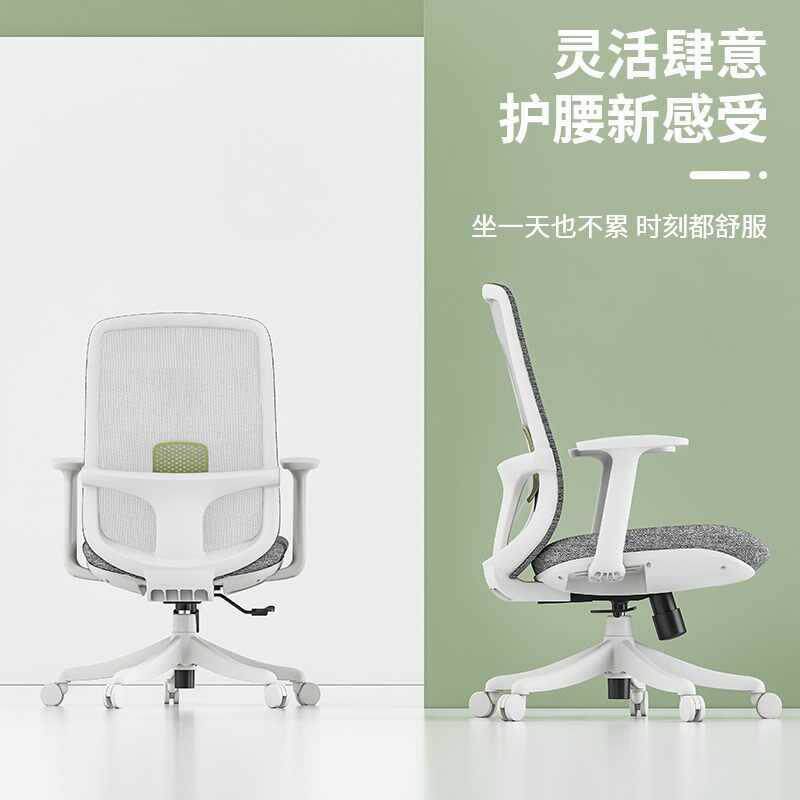 办公椅子扶手职员椅人体工学椅舒适久坐办公椅转椅学校电脑椅网椅