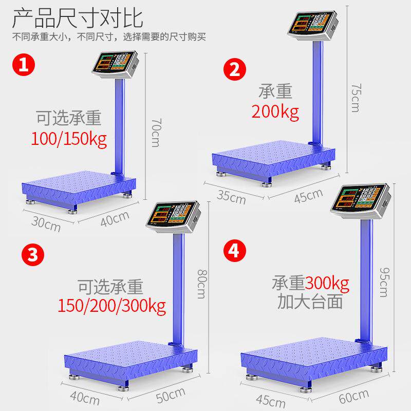 厂家充电称重电子秤计数计价台秤商用不锈钢折叠150kg磅秤