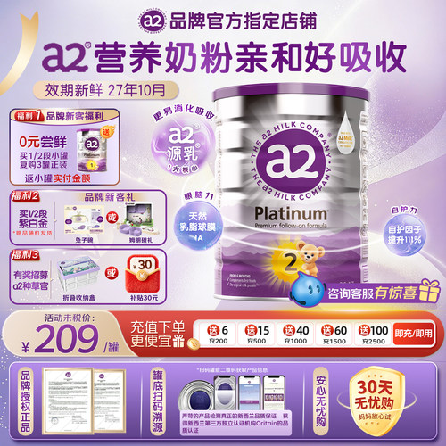 澳洲a2紫白金新生儿营养均衡奶粉