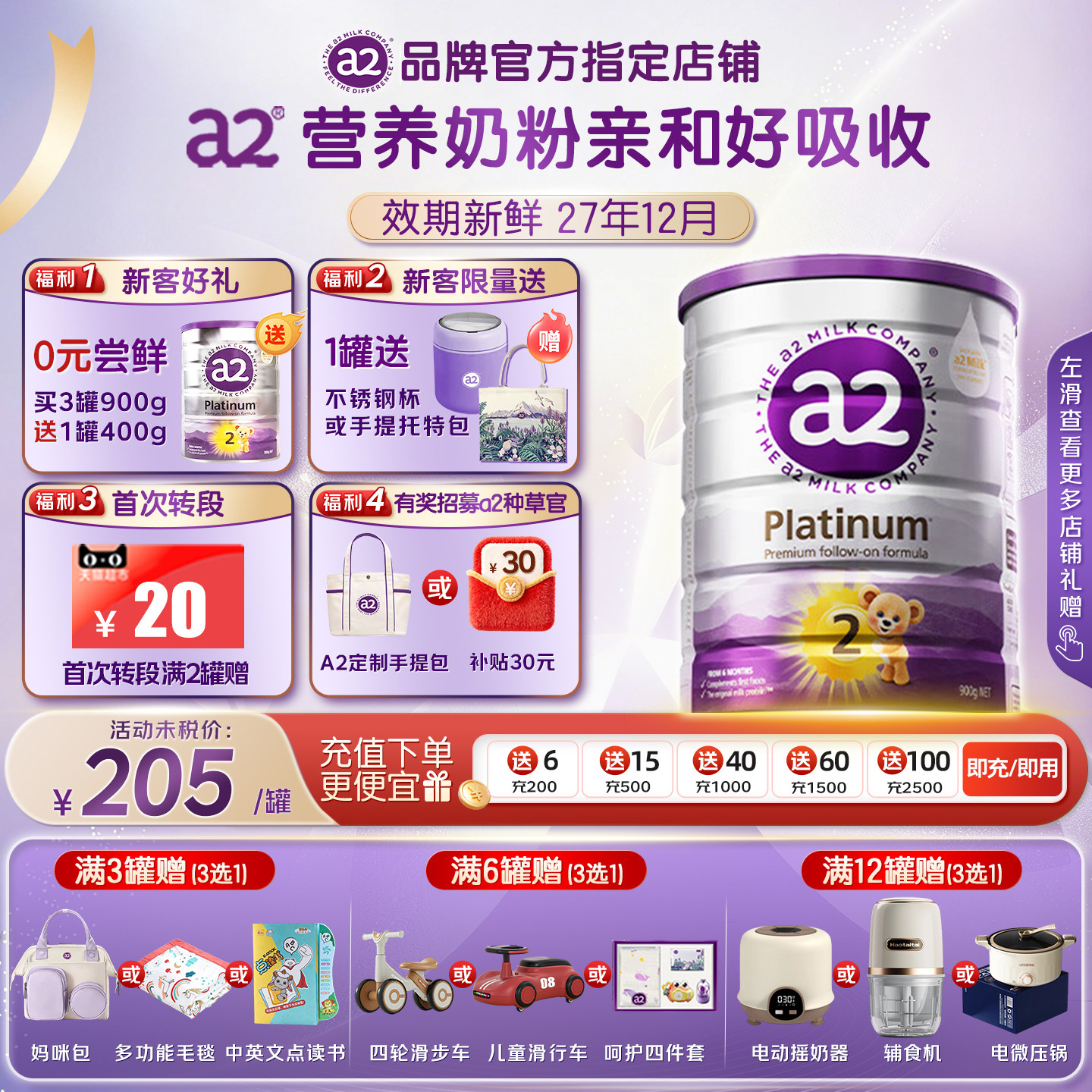 澳洲新西兰进口a2紫白金2段婴幼儿配方奶粉a2二段奶粉6罐装有3段
