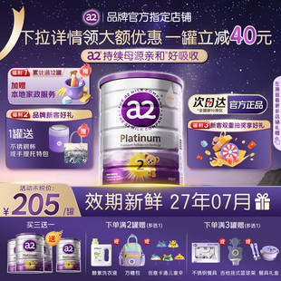 澳洲a2紫白金版奶粉3段婴幼儿配方奶粉1段2段有试用装全阶段进口