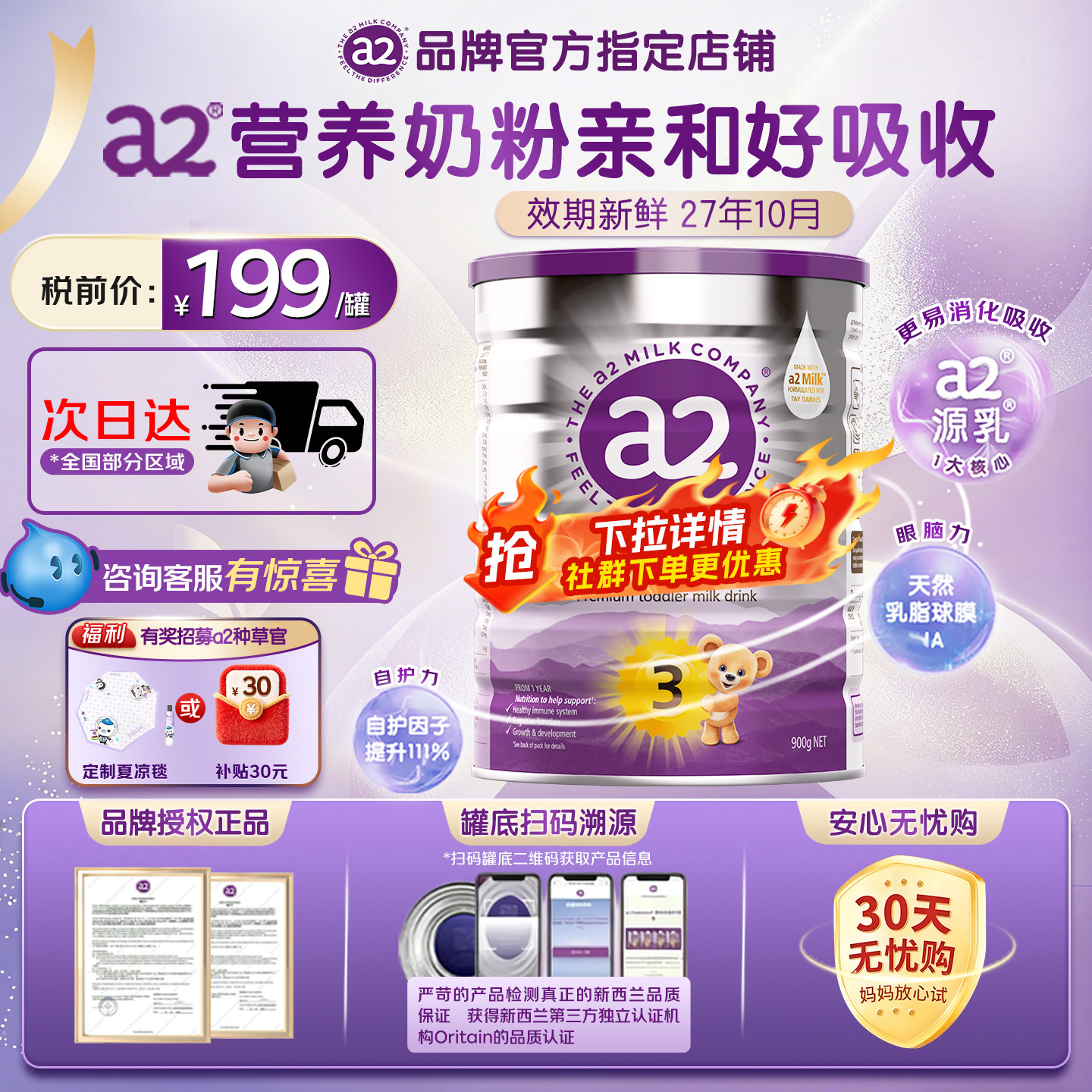 【旗舰店同款】澳洲a2紫白金3段宝宝配方奶粉消化好吸收蛋白1-3岁