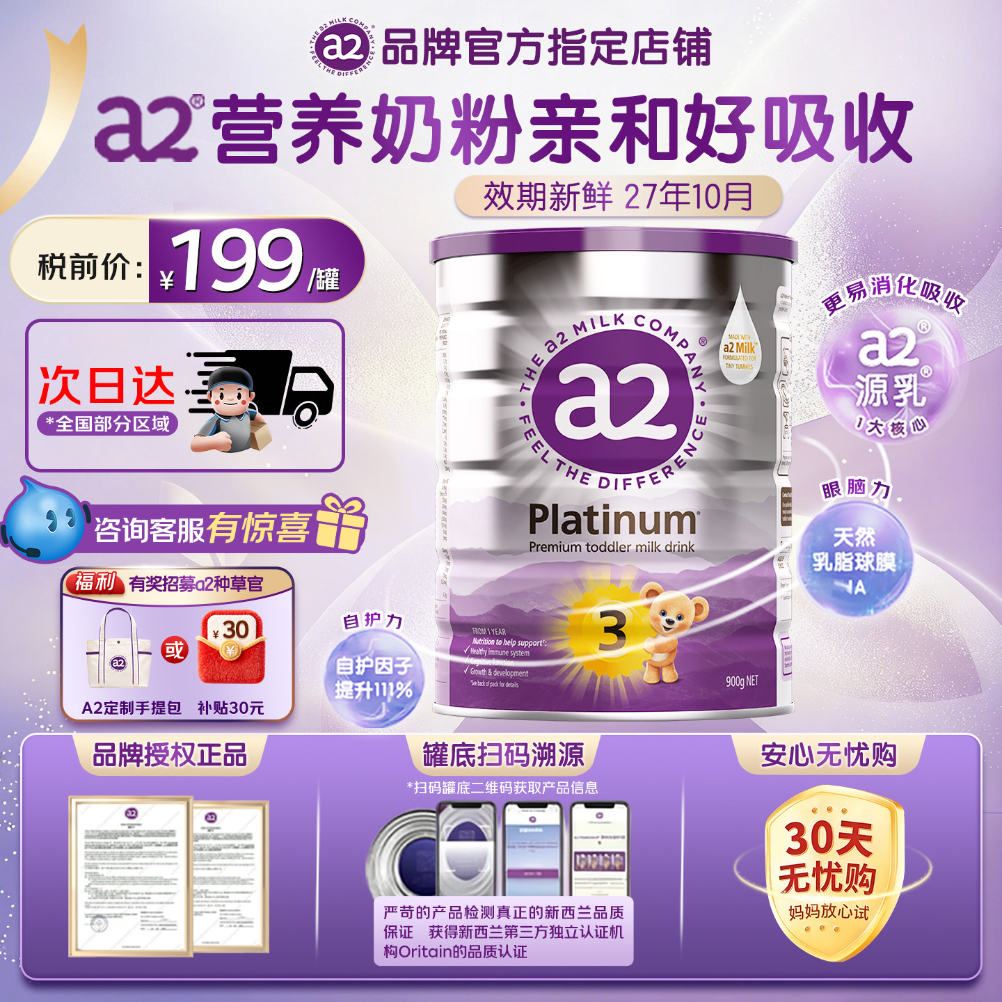 澳洲a2奶粉紫白金3段婴幼儿有机配方营养奶粉进口 900g/3罐装