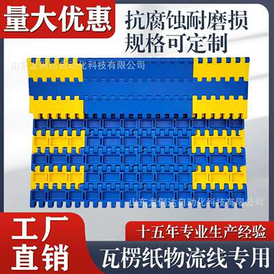 2540网链宽152.4带向外限位勾 造纸转弯传输送链板节距25.4传送带