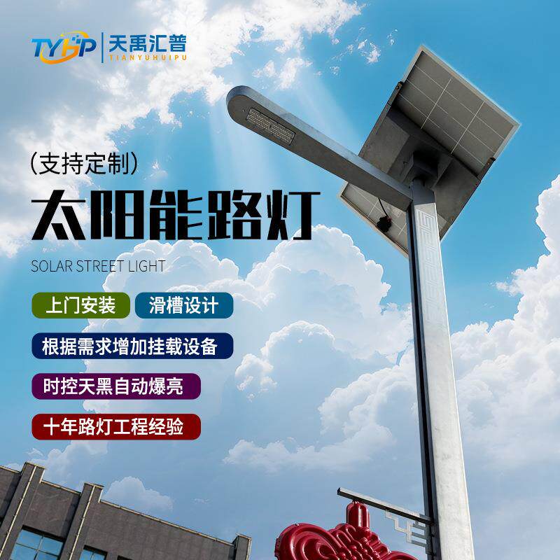 新农村回纹杆6米户外工程道路照明太阳能路灯防水新款带滑槽