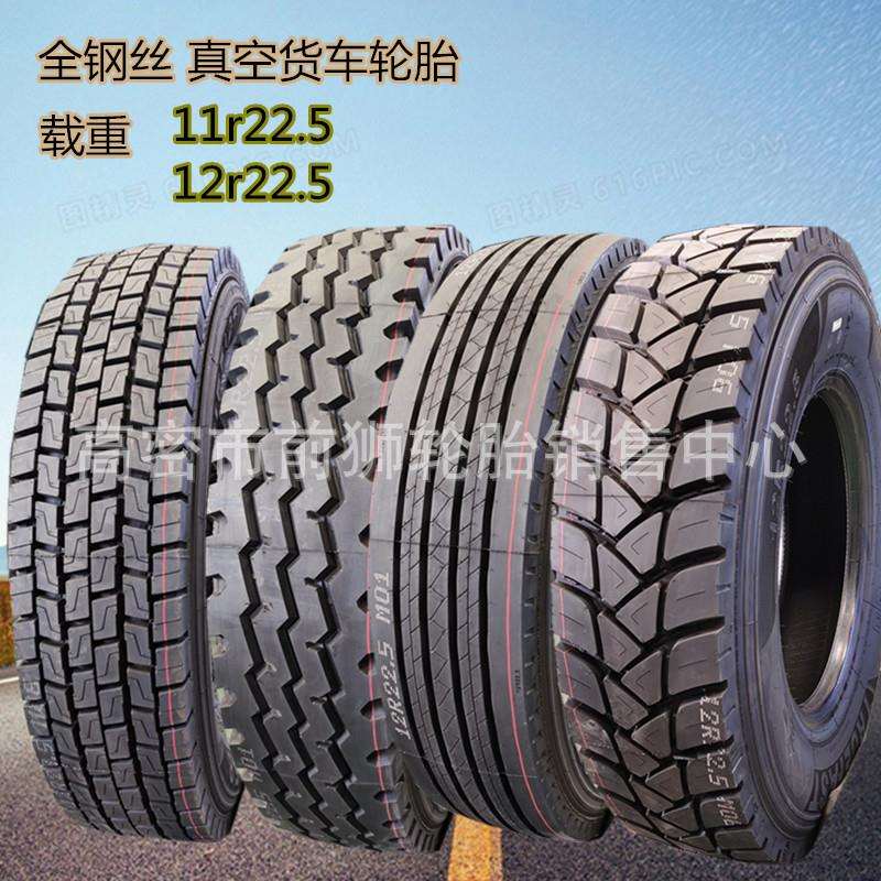 1200r20全钢丝轮胎1000r20载重大货车真空11r 22.5 12r22.5轮胎