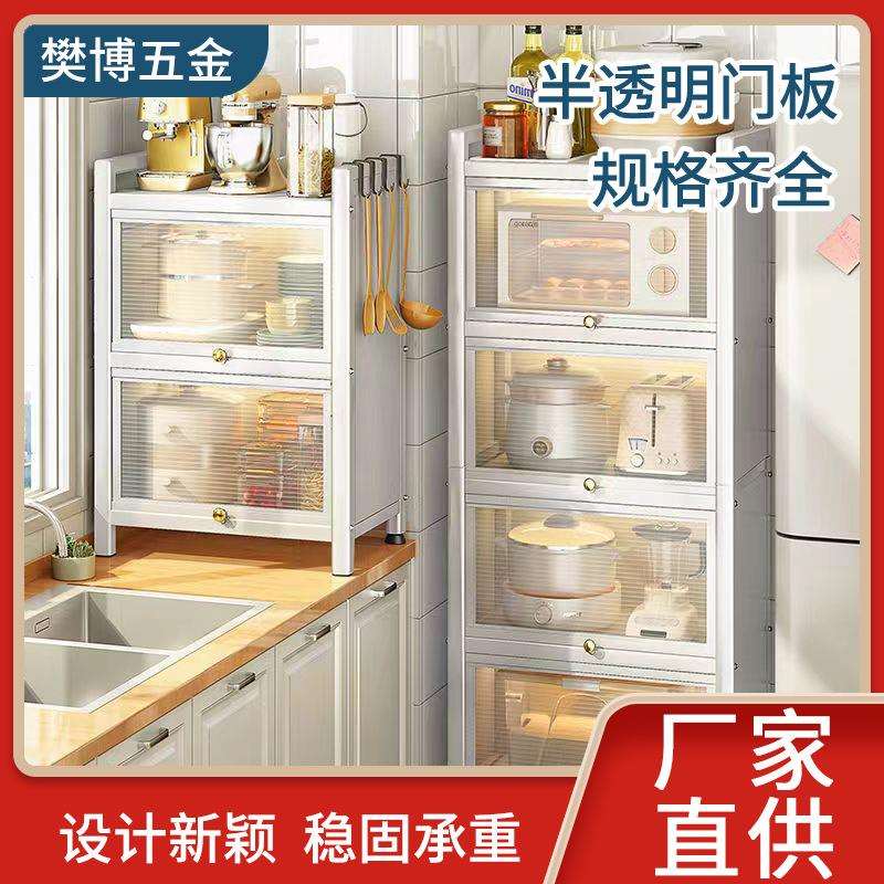 厨房收纳架落地置物柜储物柜多功能微波炉锅烤箱橱柜收纳架带柜门