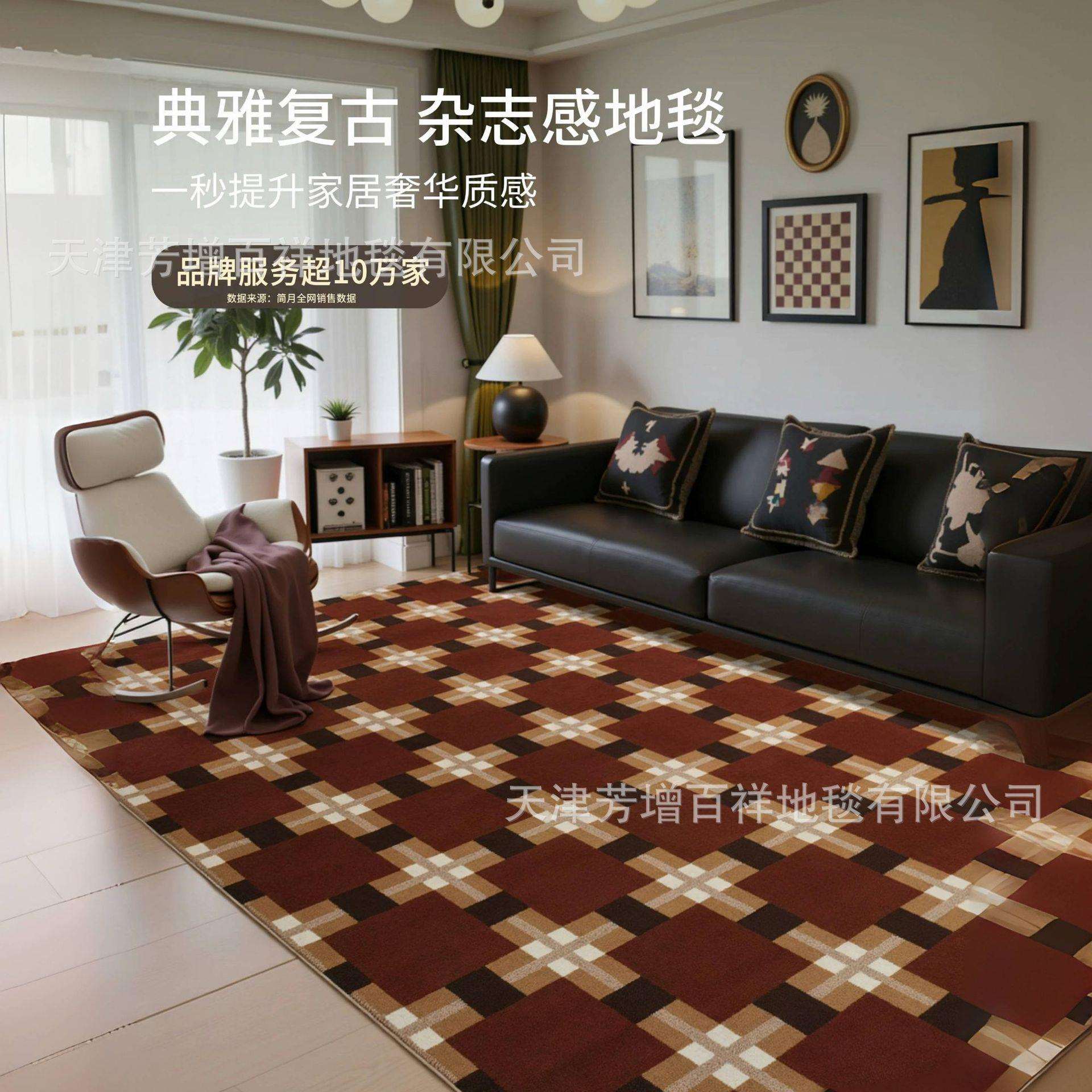 客厅地毯中古风超柔加密经典复古沙发茶几地毯免打理卧室床边地毯