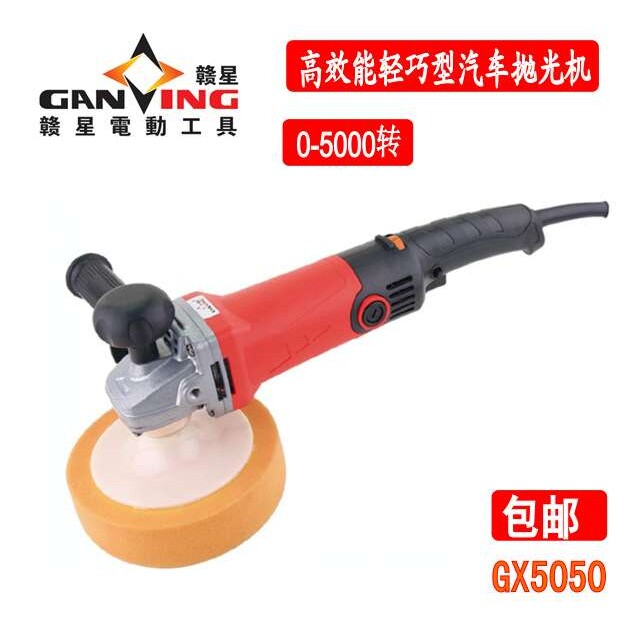 汽车抛光机轻巧型抛光机封釉机打蜡机220V/110V打磨机