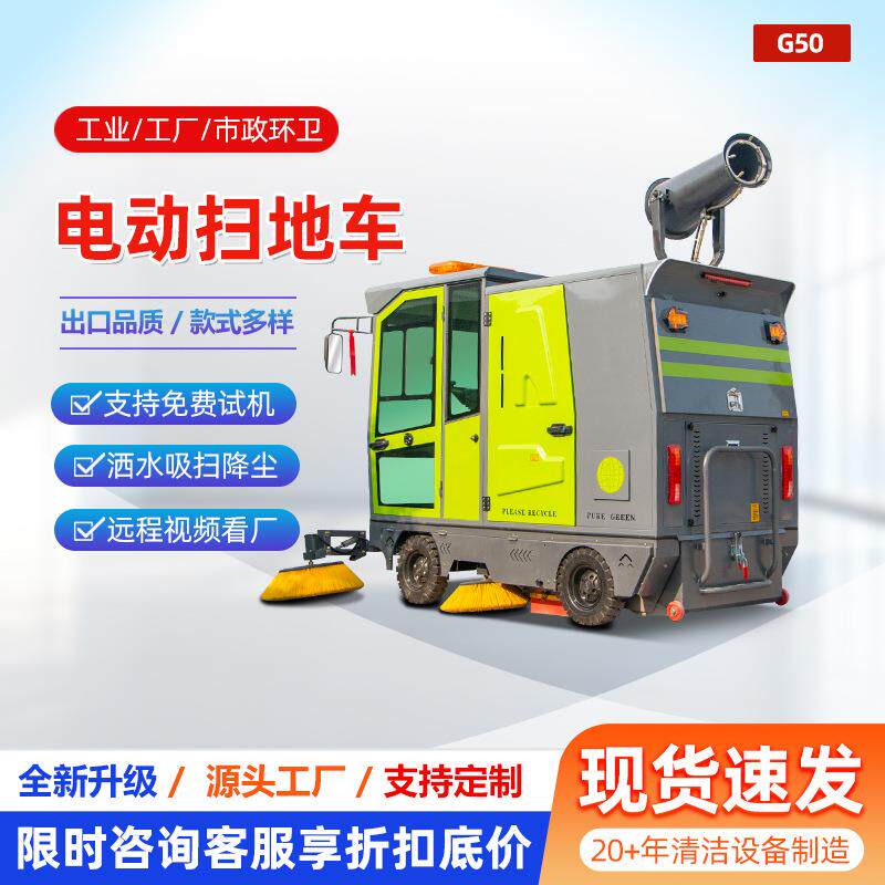 工业电动户外扫地车 驾驶式工厂车间专用 仓库园区粉尘垃圾清洁车