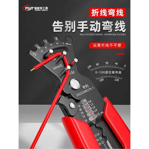 多功能剥线钳电工弯线拨线剥线电箱压线扒皮剪线钳子