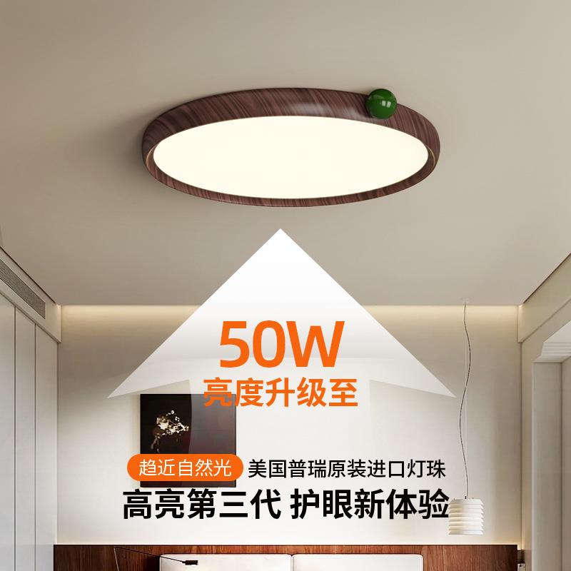 原木风卧室吸顶灯复古中古风房间果果灯胡桃木色护眼儿童书房灯具