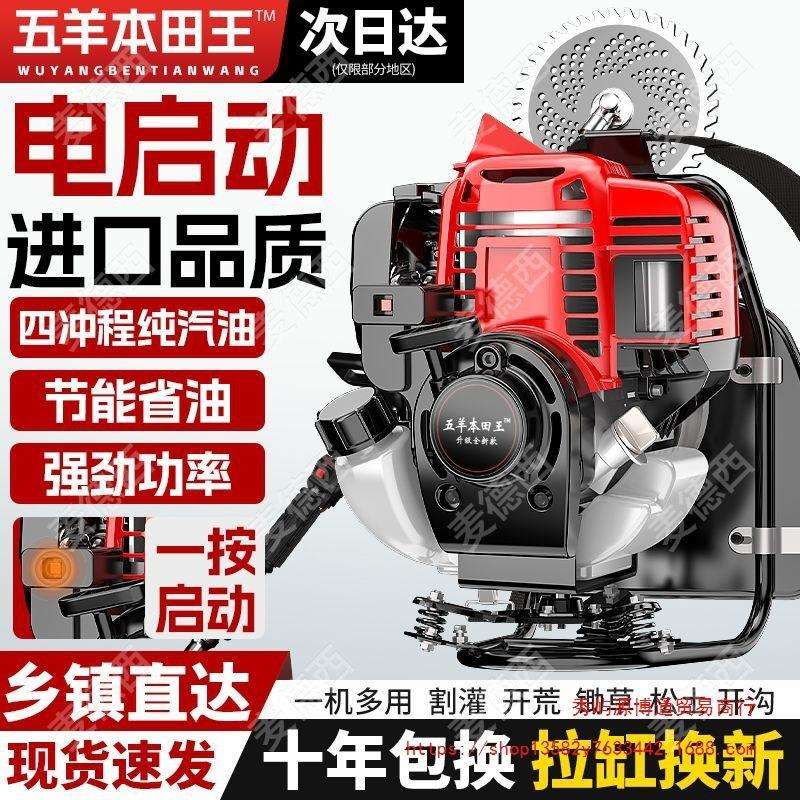 德国进口割草机小型家用除草机打草机农用收割锄草机汽油四冲程