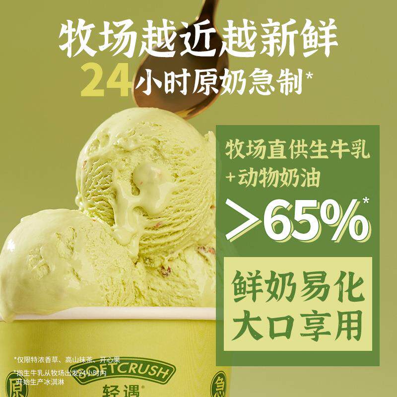 轻遇0蔗糖牛乳冰淇淋大桶装开心果香草冰激凌雪糕冷饮甜品下午茶