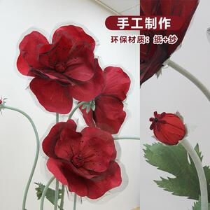 巨型纸艺花虞美人酒后色婚庆路引假花布置摆件活动装饰道具仿真花