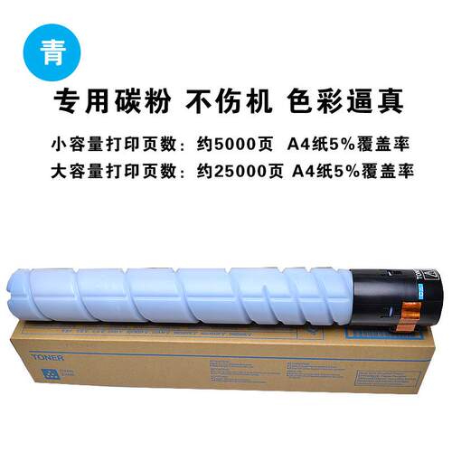 适用柯尼卡美能达 Konica Minolta bizhub C659粉盒 碳粉 碳粉盒