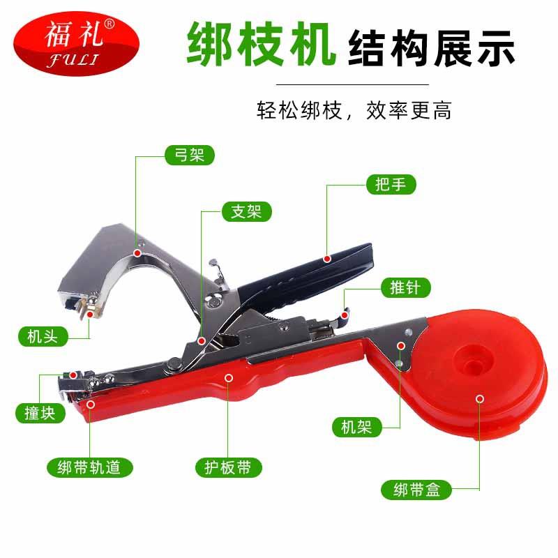跨境绑枝机园林五金工具果树葡萄绑蔓机西红柿黄瓜藤蔓绑枝机