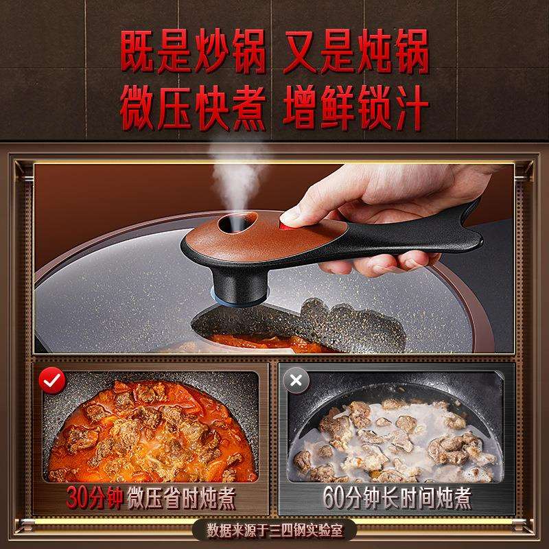 三四钢®微压锅厨房锅具不粘锅炒锅家用厨房蒸炒煮一体炒菜压力锅