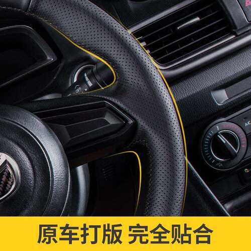 众泰2008大迈X7手缝方向盘套T600运动版SR7 SR9 2008专用把套
