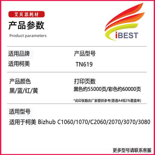 适用柯美TN619粉盒 C1060 1070 2060 2070 3080墨粉硒鼓墨盒碳粉