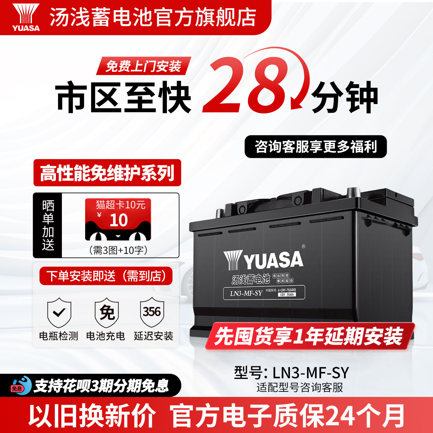 汤浅汽车电瓶蓄电池免维护LN3/57069 75ah适配迈腾速腾斯柯达标致