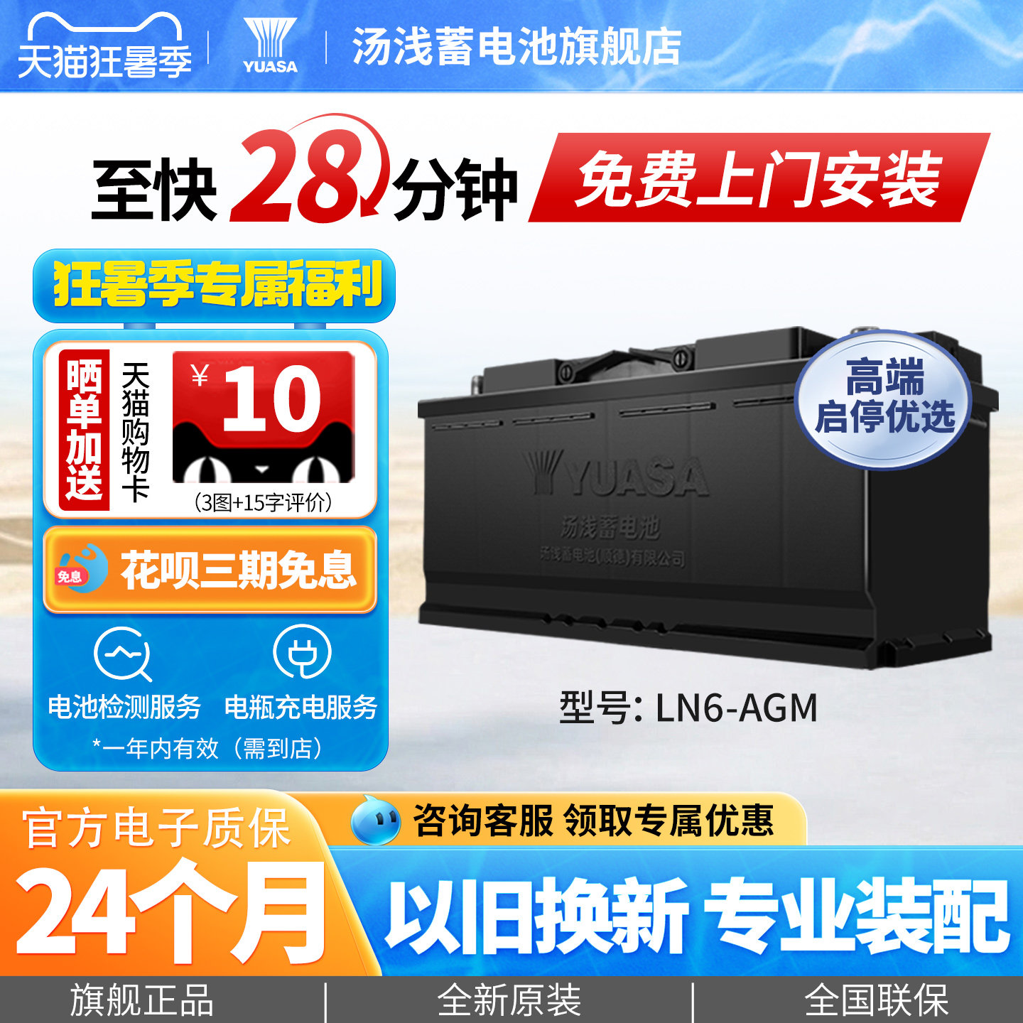 汤浅汽车电瓶蓄电池自动启停LN6-AGM105 适配奥迪宝马保时捷卡宴