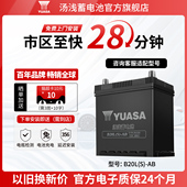 36ah适配比亚迪海鸥元 汤浅新能源汽车电瓶蓄电池B20LS 宋哪吒