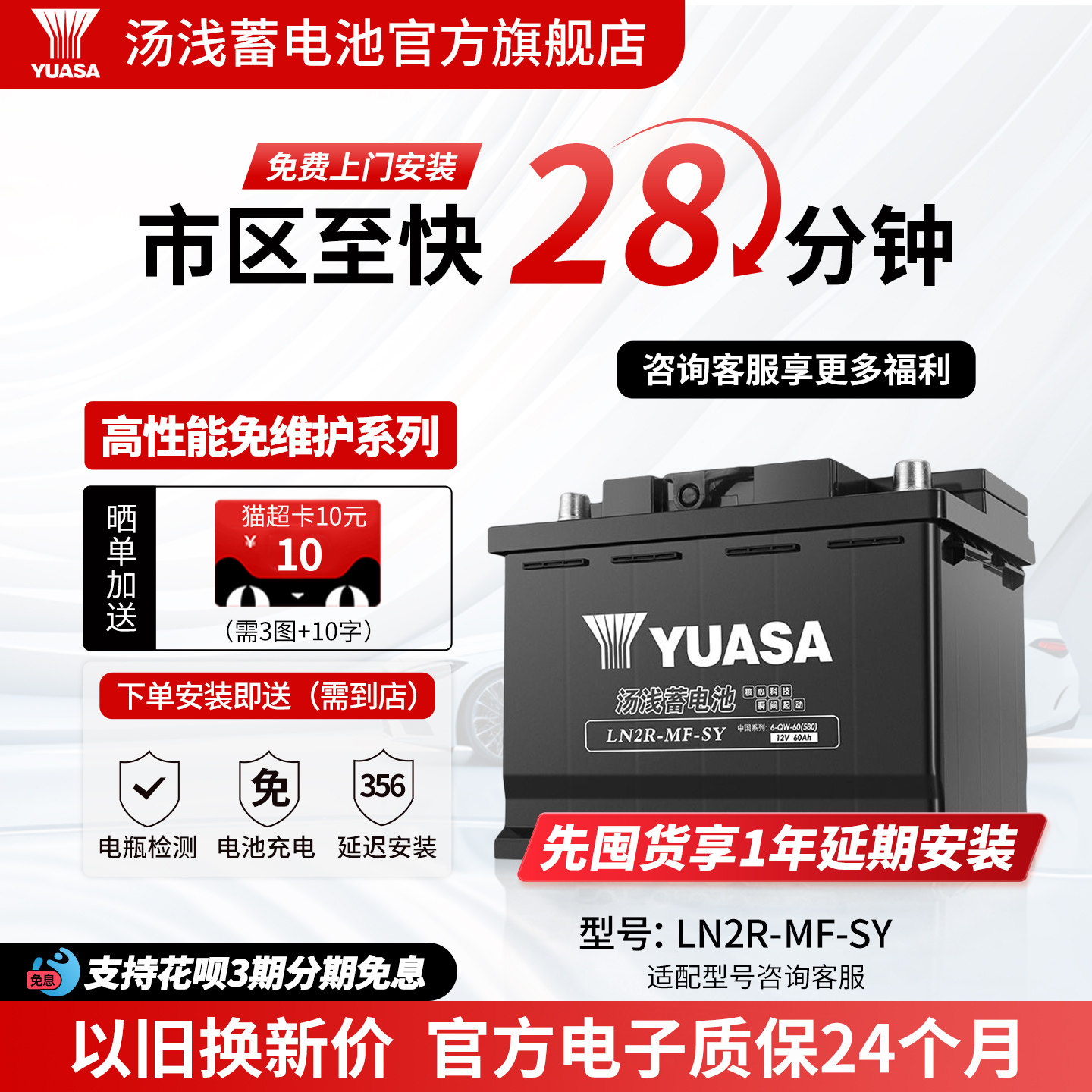 汤浅汽车电瓶蓄电池免维护LN2R/L2-350/56093R 适配长安莲花吉普