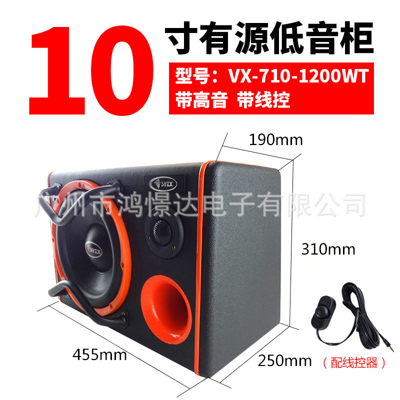 汽车音响少爷仔VX-710-1200WT10寸有源低音柜带线控带功放10.5kg
