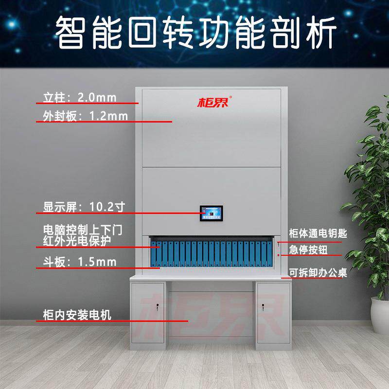 智能档案文件回转柜厂家直销密集架密集柜柜自动选层柜周转柜