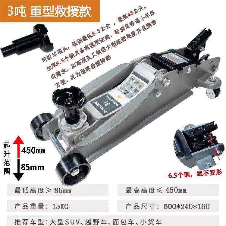卧式千斤顶液压汽车双泵油轿车换胎SUV小货汽修越野工具千金拖顶