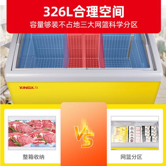 星星冷藏冷冻展示柜单温冰柜商用家用卧式冷柜玻璃门饮料雪糕柜